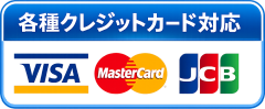 カード対応