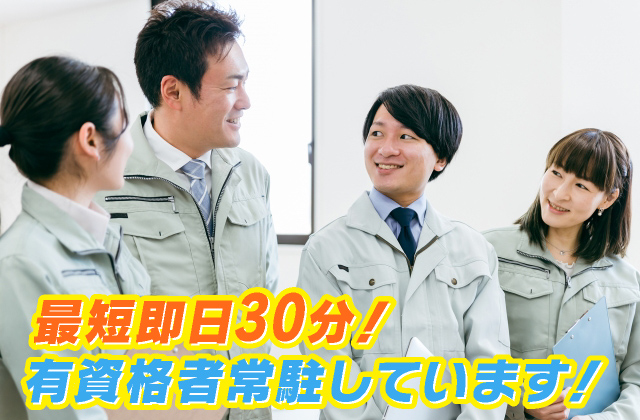 社員イメージ
