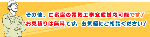 お気軽にご相談ください