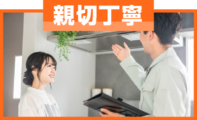 超地域密着の工事屋さん